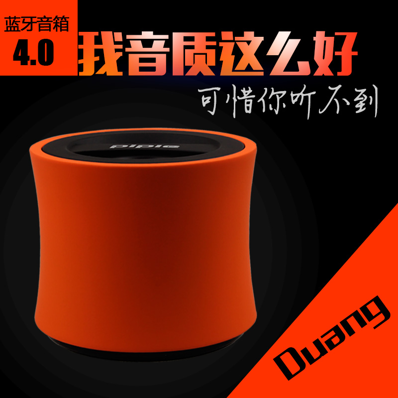 PIPLE无线蓝牙音箱4.0重低音炮