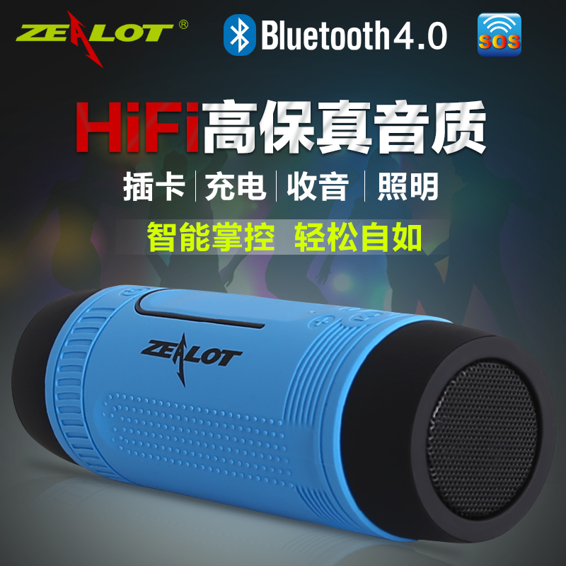 ZEALOT/狂热者 S1无线蓝牙音箱4.0
