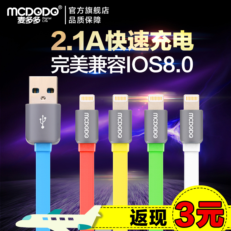 iPhone5 5s充电线苹果6plus数据线ipad  mini4