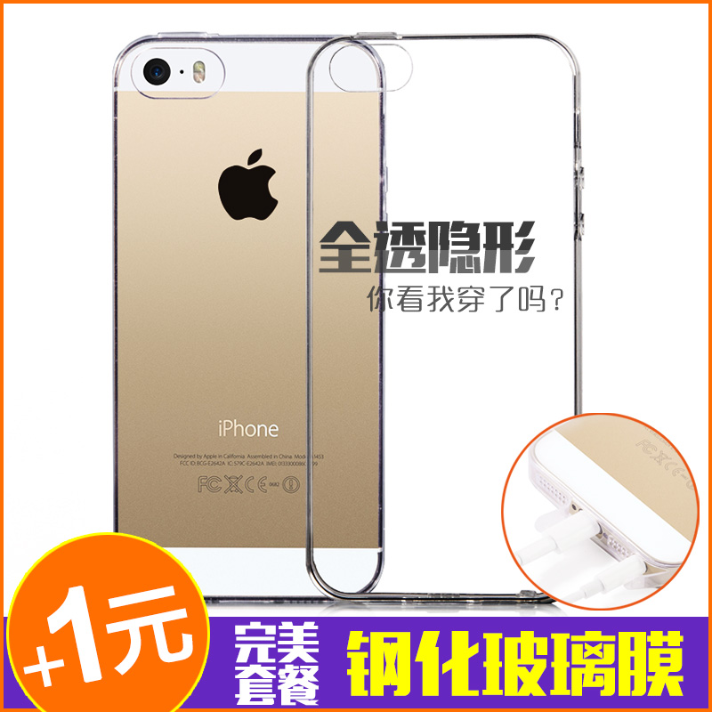 iphone5苹果5s手机套 外壳 新款硅胶边框保护套