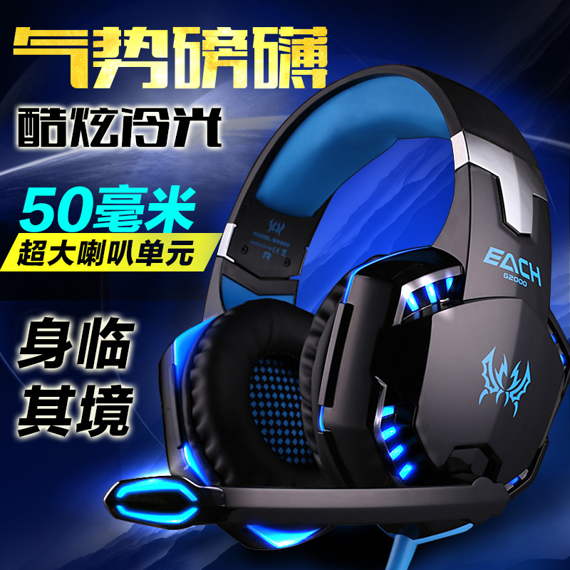 因卓 G2000电脑游戏耳机笔记本台式头戴式