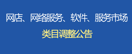 【重要】淘宝新规做淘宝的都来看一下