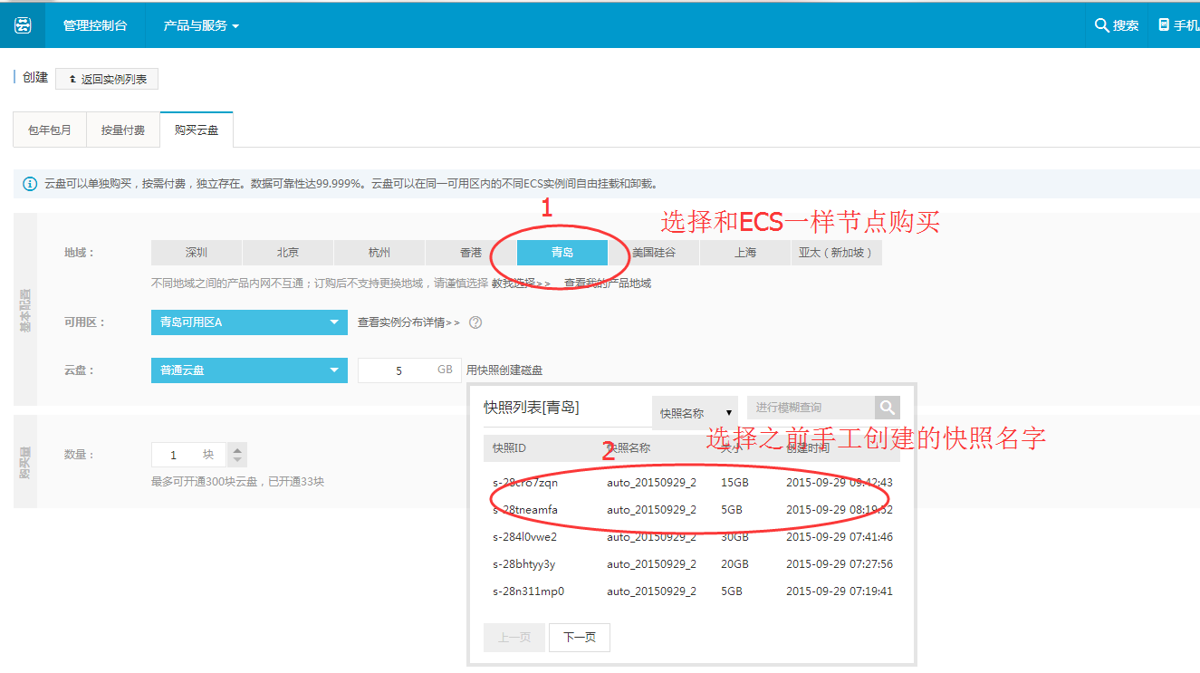 阿里云ECS回滚快照后同步数据的方法