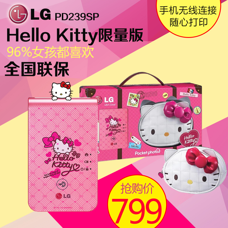LG hello kitty限量版手机照片口袋打印机