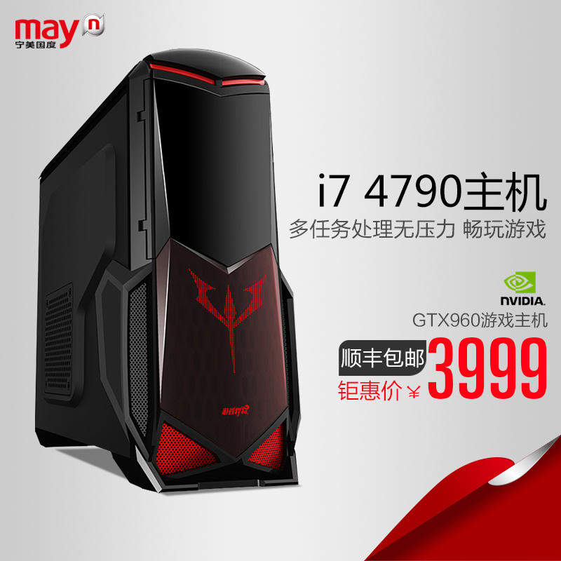 宁美国度至强E3升I7 4790/GTX960游戏独显台式