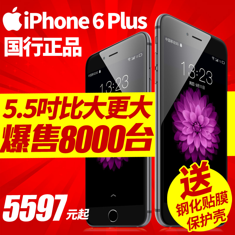 Apple/苹果 iPhone 6 Plus 5.5英寸公开版手机