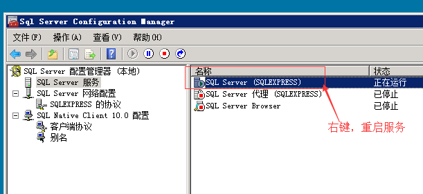 Windows SqlServer 2008服务1433端口不监听问题排查_Windows_02