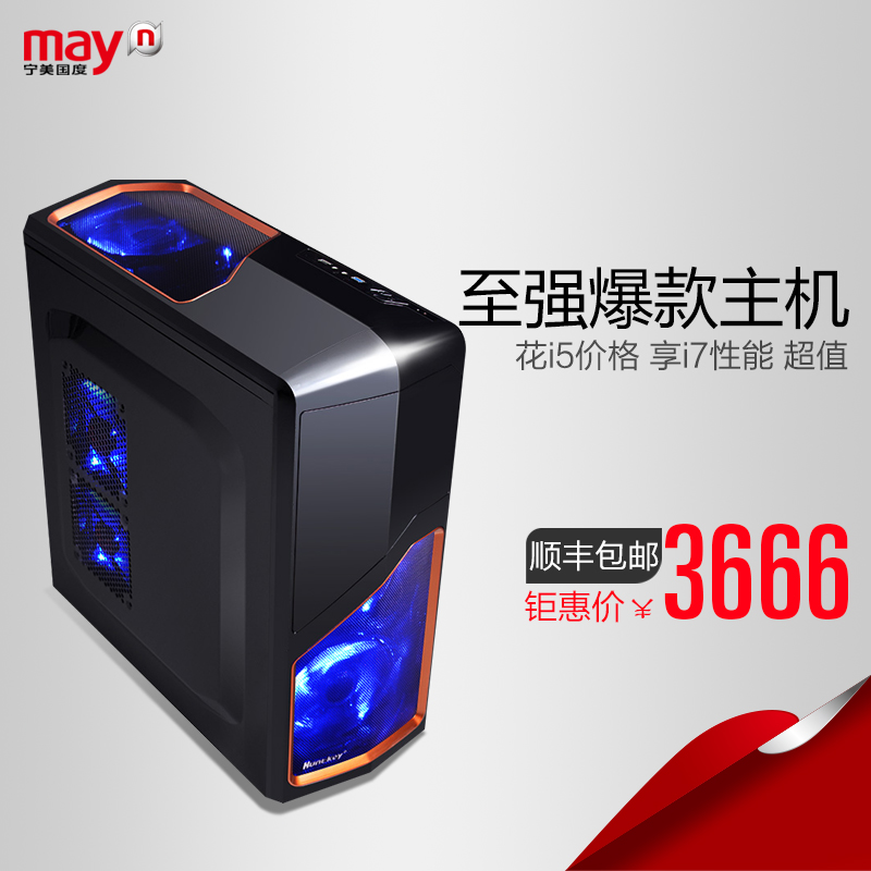 宁美国E3 1231 V3/GTX760游戏台式组装电脑主机