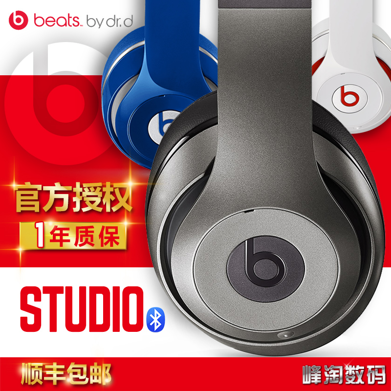 Beats studio Wireless 2.0无线录音师