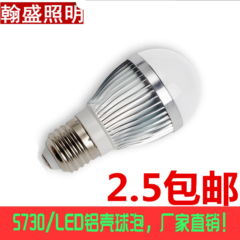 E27LED灯泡铝材