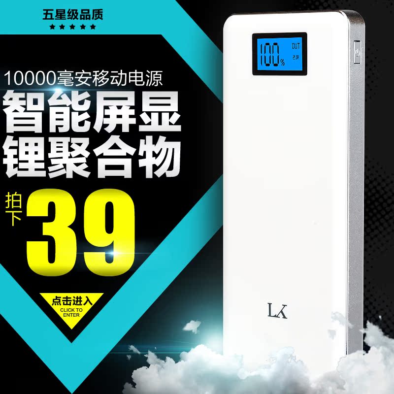 移动电源10000手机平板通用大容量充电宝双usb