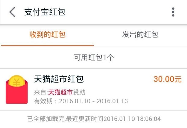 北上广深杭猫超可领20~50元的红包|薅羊毛