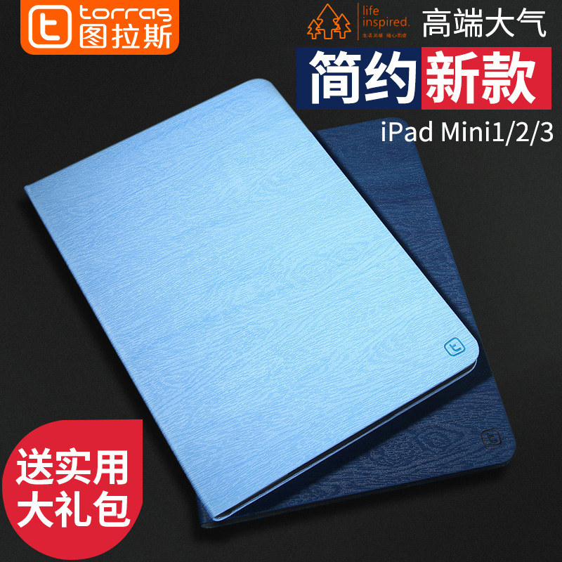 苹果iPad mini mini2保护套iPadmini3保护壳韩国