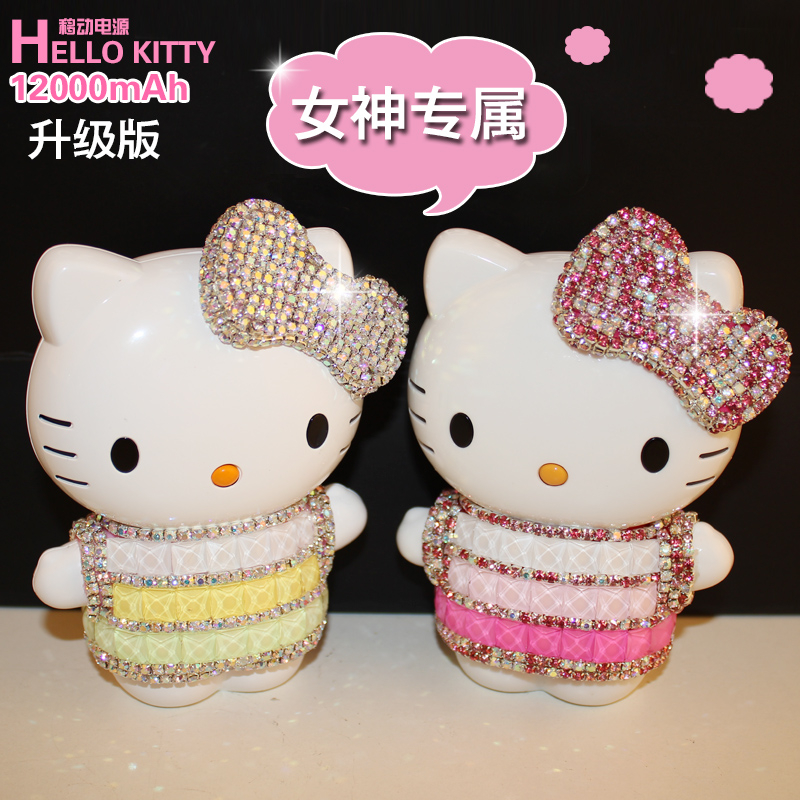 本派可爱卡通水晶镶钻hello kitty充电宝