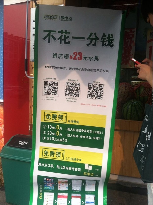 23元鲜丰水果免费吃,1分钱抢购5元打车券_果