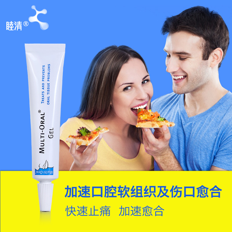 荷兰进口睦清口腔凝胶