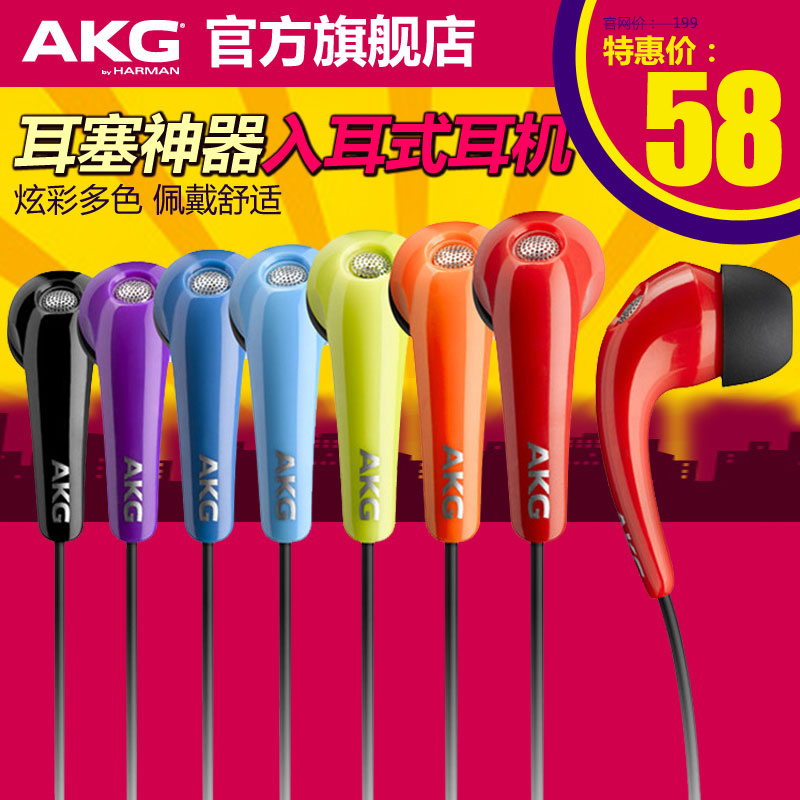 AKG爱科技K321入耳式耳机 天猫旗舰店53元包邮