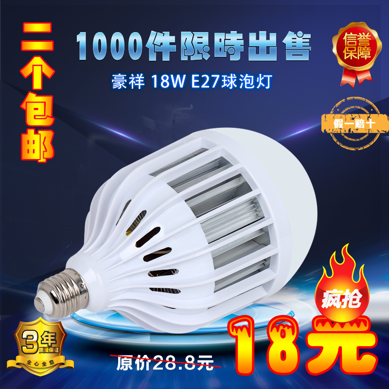 LED灯泡螺口30 36瓦50w照明球泡超亮e27