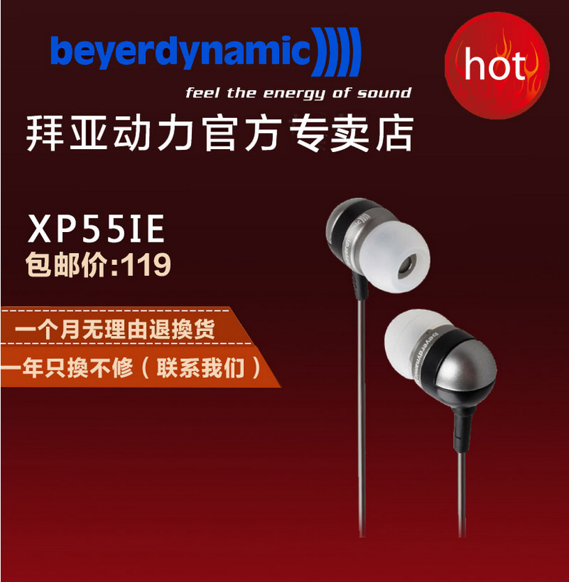 Beyerdynamic/拜亚动力 XP55IE 入耳式音乐耳机