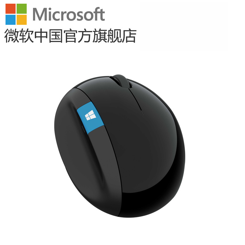 Microsoft/微软 Sculpt Ergonomic人体工学鼠标