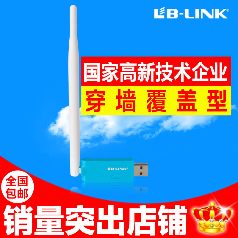 无线网卡 穿墙wifi发射器无线接收器 电脑台式机