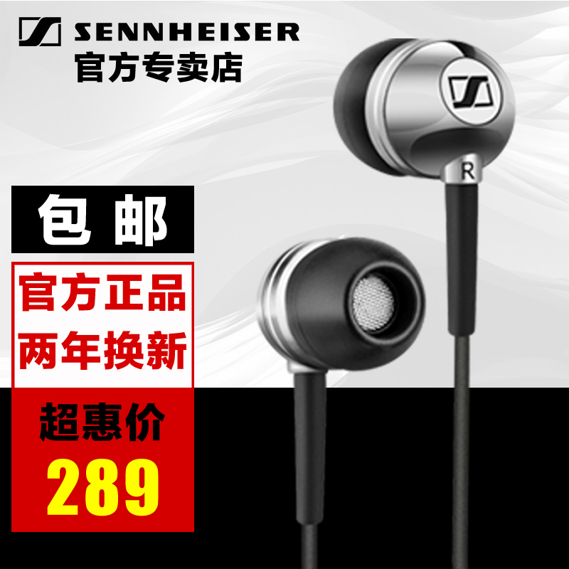 森海塞尔CX300II手机通用入耳式耳塞 重低音耳机