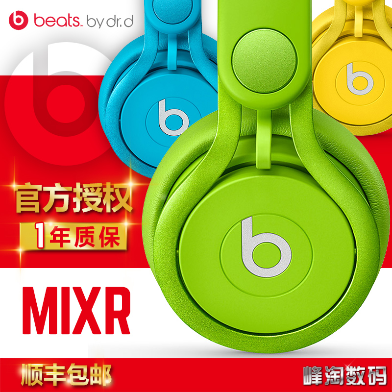 Beats mixr2.0 混音师头戴耳机 小录音师行货