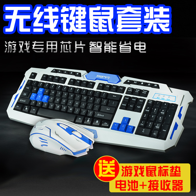 都市方圆无线鼠标键盘套装 笔记本电脑游戏键鼠