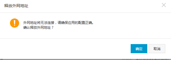 RDS 迁移可用区提示当前实例的网络类型不支