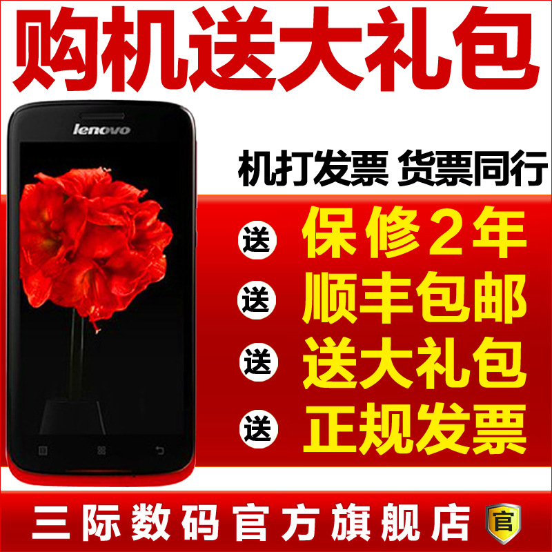 Lenovo/联想 s820e电信3G双卡双模手机