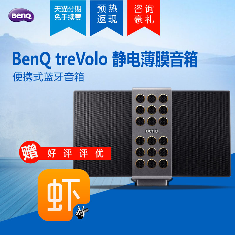 treVolo2.1便携式金属无线蓝牙音箱HIFI中高音响