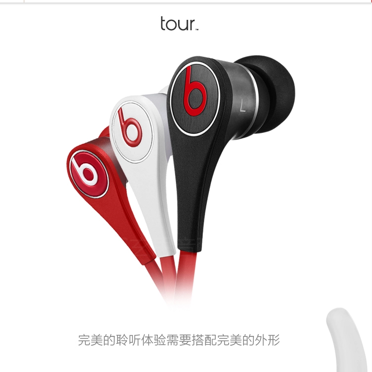 Beats TOUR 2.0版 二代 面条带麦 入耳式耳机