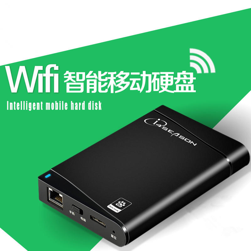 百度正品 智能 无线移动硬盘usb3.0无线wifi存储