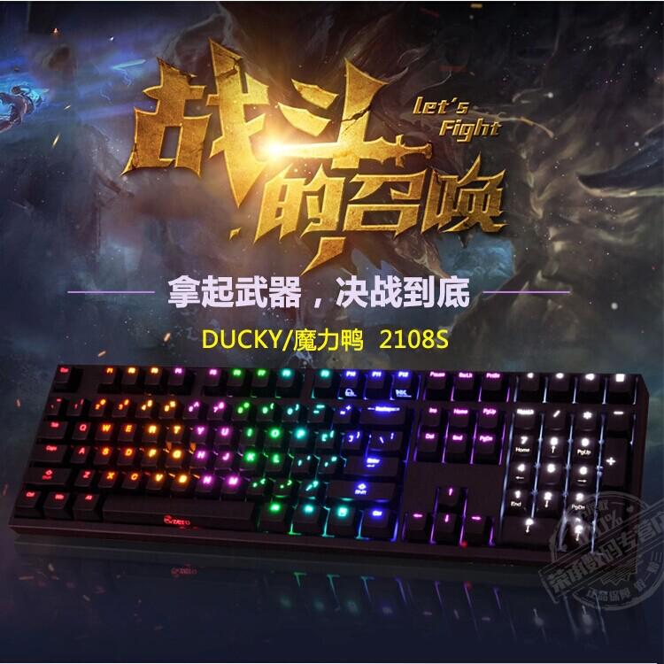 ducky 魔力鸭2108s  游戏背光机械键盘樱桃轴