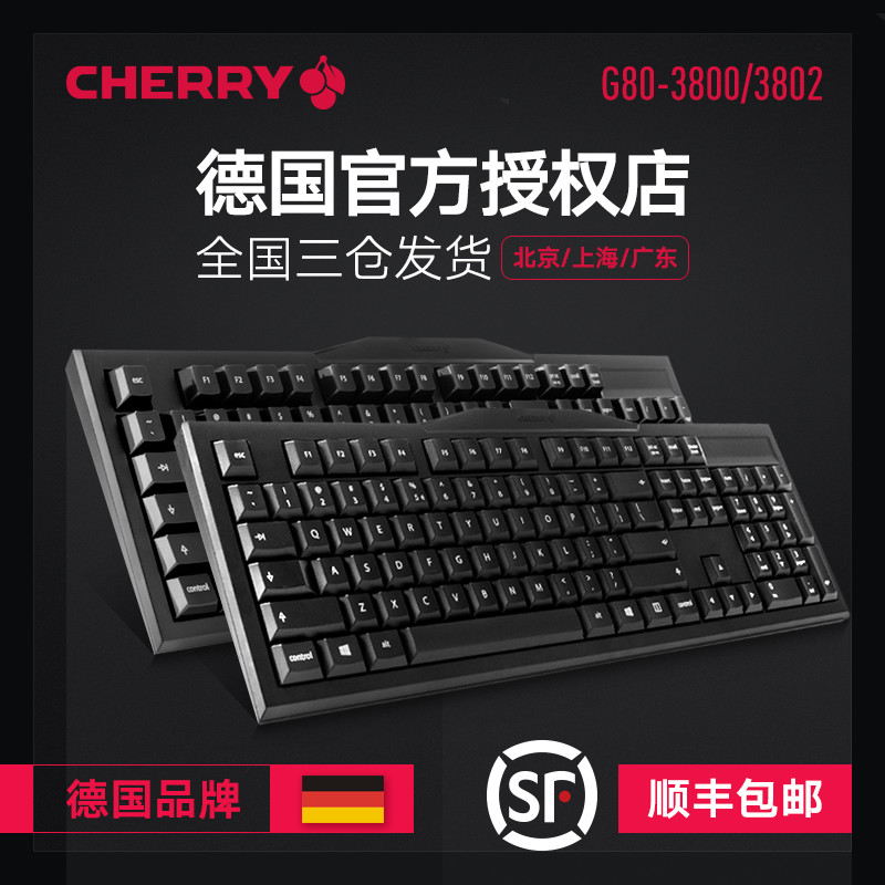 顺丰Cherry樱桃G80-3800/380