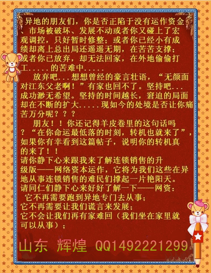 湖北荆州自愿连锁经营业老总在干什么?有国家