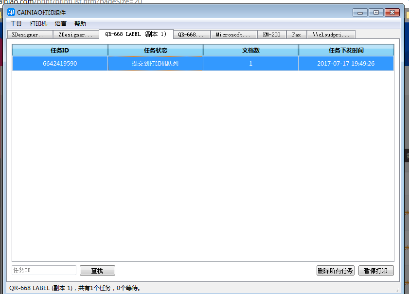 继续打印