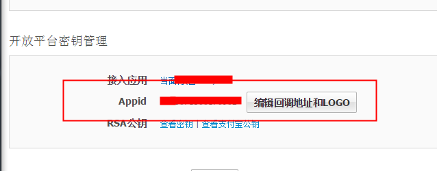 支付宝app_id