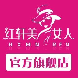 <em>红轩美女人</em>旗舰店_<em>红轩美女人</em>旗舰店最新特价
