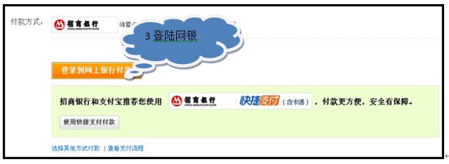 天猫超市(商超)的网银付款流程是怎么样的? 天猫超市(商超)的网银付款流程是怎么样的?