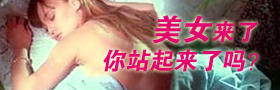 美女来了 美女来了