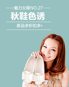 魅力女鞋27