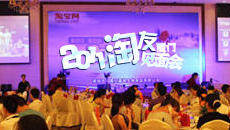 2011厦门淘友见面会精彩汇总