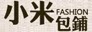 小米包铺