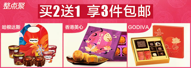 好礼