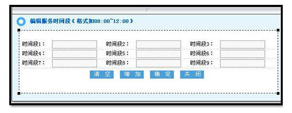 400�绰������ÿ���Ĺ���ʱ�䣿