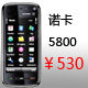 ŵ��5800
