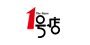 1�ŵ�