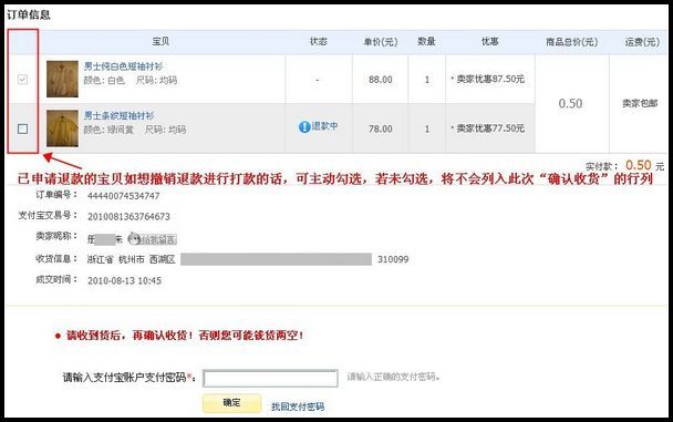 淘宝怎么取消申请退款-淘宝淘宝购物分享,一淘