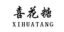 喜花糖